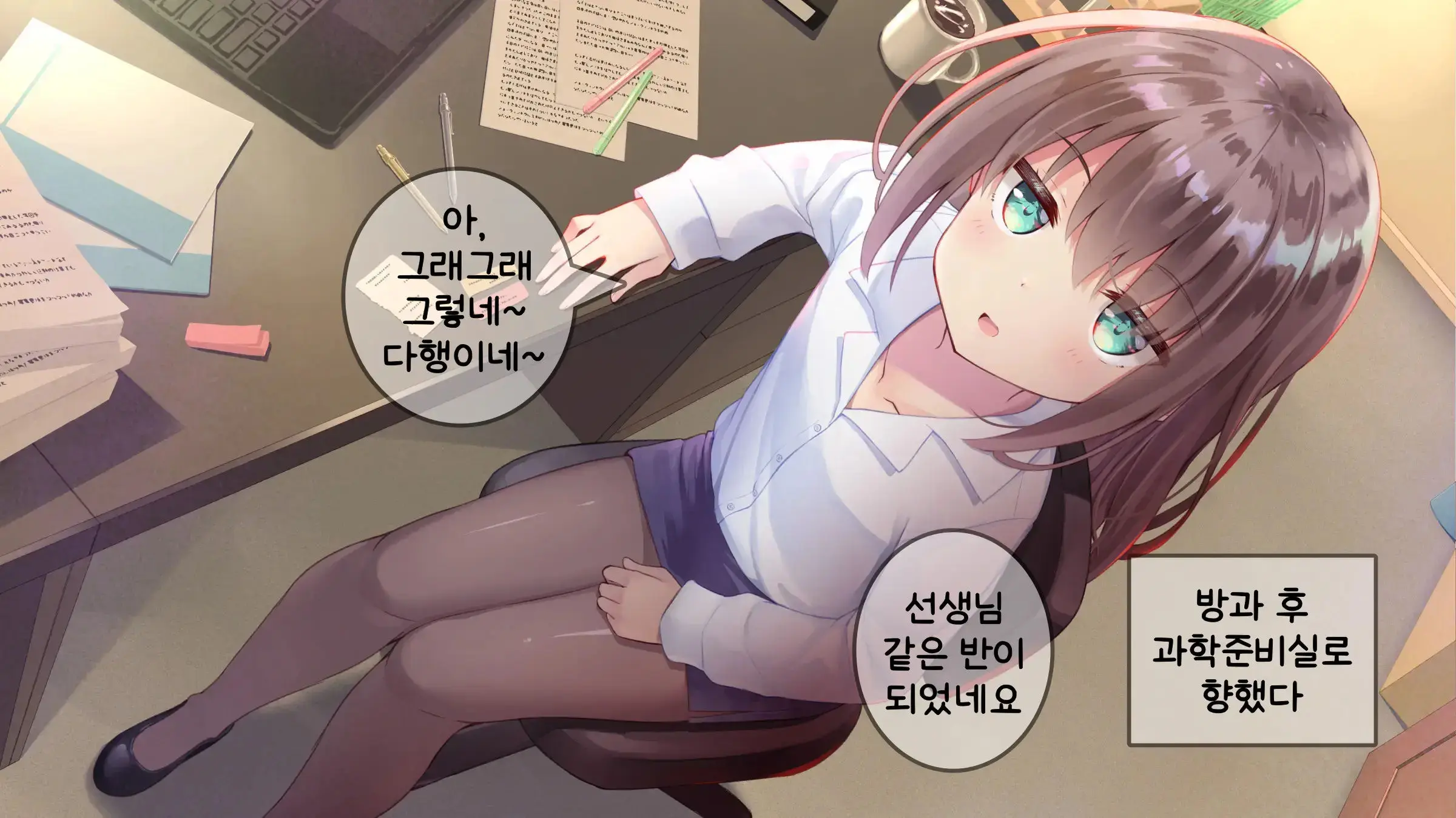 Chicchai Sensei Ni Koishiteru | 자그마한 선생님을 사랑한다